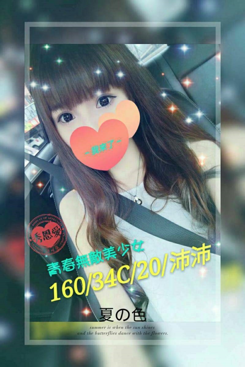 金門外送 少婦 小可愛 34D|